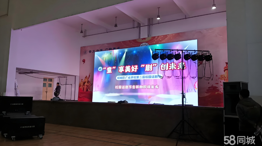 一站式专业服务 从开业庆典到年会晚会，全方位活动策划与设备解决方案